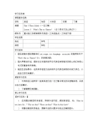 英语三年级下册（2024）Unit 3 Three Meals Lesson 3精品表格表格导学案