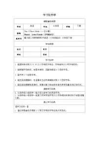小学英语重大版（2024）三年级下册（2024）Unit 3 Three Meals Lesson 3优秀表格表格学案