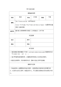 重大版（2024）三年级下册（2024）Unit 5 Seasons and Life Lesson 2精品表格表格导学案