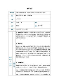 英语重大版（2024）Unit 5 Seasons and Life Lesson 3优质课第三课时表格教学设计及反思