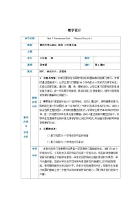 重大版（2024）三年级下册（2024）Unit 5 Seasons and Life Lesson 3优质第四课时表格教案及反思