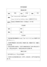 重大版（2024）三年级下册（2024）Unit 5 Seasons and Life Lesson 3精品表格表格学案设计