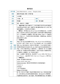小学重大版（2024）Unit 6 Plants around Us Lesson 2优秀第二课时表格教学设计