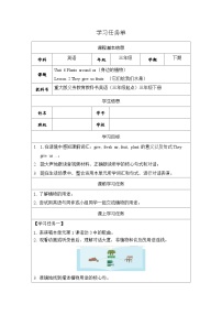 小学英语重大版（2024）三年级下册（2024）Unit 6 Plants around Us Lesson 2精品表格表格学案及答案
