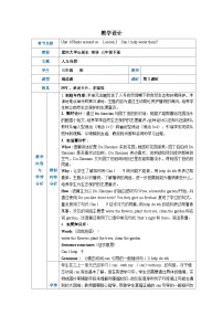 英语Unit 6 Plants around Us Lesson 3优秀第三课时表格教案
