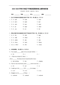 期末核心素养培优卷-陕旅版（三起）小学英语六下（含解析）
