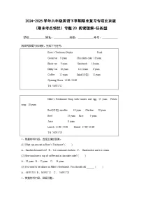 专题20 阅读理解-任务型-北京版小学英语六下期末复习专项 练习（含解析）