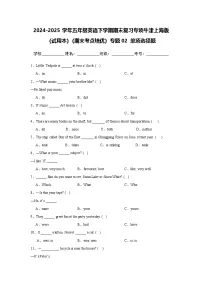 专题02 单项选择题-小学英语五下-期末复习专项牛津上海版（试用本）练习（含解析）