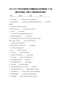 专题04 用单词适当形式填空-小学英语五下-期末复习专项教科版（广州）练习（含解析）