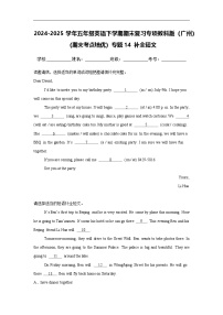 专题14 补全短文-小学英语五下-期末复习专项教科版（广州）练习（含解析）
