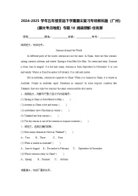 专题18 阅读理解-任务型-小学英语五下-期末复习专项教科版（广州）练习（含解析）