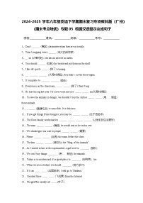 专题05 根据汉语提示填空-小学英语六下-期末复习专项教科版（广州）练习（含答案解析）