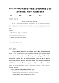 专题17 阅读理解-任务型-小学英语六下-期末复习专项教科版（广州）练习（含答案解析）