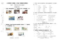 英语三年级下册（2024）Unit 7 What do we do at school?优秀单元测试课时作业