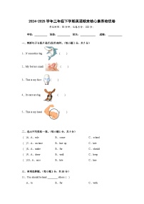 期末核心素养培优卷-粤教沪外版小学英语三下（含解析）