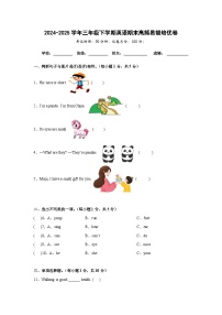期末高频易错培优卷-粤教沪外版小学英语三下（含解析）