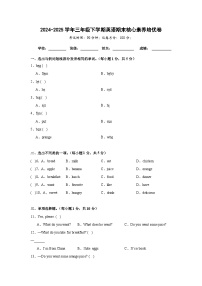 期末核心素养培优卷-闽教版小学英语三下（含解析）