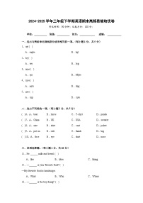 期末高频易错培优卷-闽教版小学英语三下（含解析）