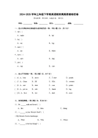 期末高频易错培优卷-闽教版小学英语三下（含解析）