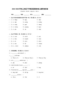 期末核心素养培优卷-科普版小学英语三下（含解析）