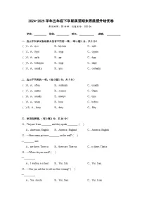 期末思维提升培优卷-五年级下学期英语科普版（含解析）