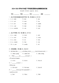 期末全真模拟培优卷-六年级下学期英语科普版（含解析）