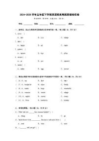 期末高频易错培优卷-五年级下学期英语陕旅版（三起）（含答案解析）