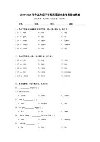 期末常考易错培优卷-五下英语闽教版（三起）（含解析）