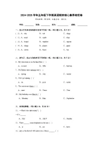 期末核心素养培优卷-五下英语闽教版（三起）（含解析）