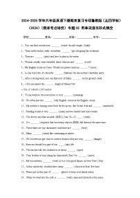 【期末】专题02 用单词适当形式填空-鲁教版（五四制）小学英语六下-期末复习考点培优专项卷（含解析）
