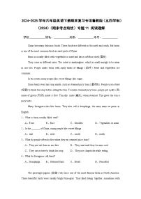 【期末】专题11 阅读理解-鲁教版（五四制）小学英语六下-期末复习考点培优专项卷（含解析）