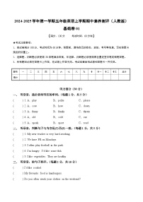 2025-2026学年第一学期五年级英语上学期期中素养测评基础卷01含答案（人教版）