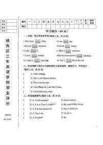 辽宁省鞍山市铁西区2024-2025学年第一学期三年级英语期末试卷（含答案）
