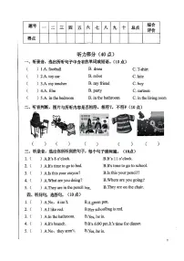 辽宁省鞍山市铁西区2024-2025学年第一学期四年级英语期末试卷（含答案）