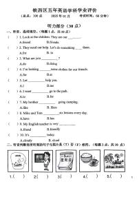 辽宁省鞍山市铁西区2024-2025学年第一学期五年级英语期末试卷（含答案）