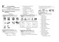 陕西省西安市雁塔区2023-2024学年六年级上学期英语学生学业发展质量评价试题（月考）