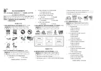 陕西省西安市雁塔区2023-2024学年六年级上学期英语学生学业发展质量评价试题（月考）