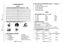 陕西省渭南市大荔县2025-2026学年六年级上学期英语课时作业（月考）