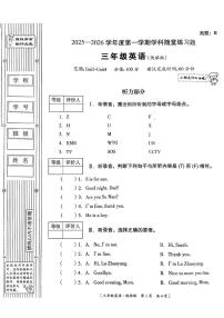陕西省渭南市韩城市2025-2026学年三年级上学期英语学科随堂练习题（月考）