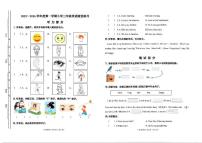 山西省太原市万柏林区2025-2026学年三年级上学期英语随堂练习（月考）