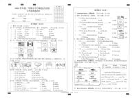 浙江省丽水市松阳县2024-2025学年三年级下学期英语学科综合评价试卷（月考）
