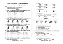 山东省聊城市冠县2024-2025学年四年级上学期1月期末英语试题