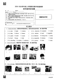 山东省临沂市蒙阴县2024-2025学年四年级上学期1月期末英语试题