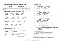 辽宁省沈阳市法库县2025-2026学年六年级上学期英语阶段练习题（月考）