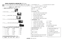 辽宁省沈阳市法库县2025-2026学年四年级上学期英语阶段练习题（月考）