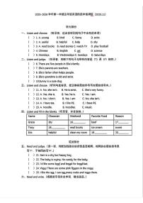 山东省济南市鲍山学校2025-2026学年五年级上学期英语阶段学情调研（月考）
