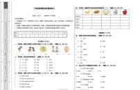 山东省潍坊市高新区2025-2026学年二年级上学期英语阶段性素养练习（月考）