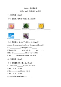 人教版PEP（2024）三年级上册英语Unit 4-5 单元测试卷含答案