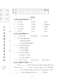 辽宁省鞍山市立山区2025-2026学年第一学期五年级英语期末试卷（含答案）