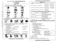 山西省晋中市太谷区2024-2025学年六年级上学期期末英语试题
